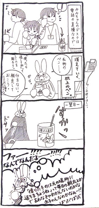 うさぎのみみちゃん 自己肯定感の低いワタシちゃん 発売中 Usagitoseino さんのマンガ一覧 リツイート順 45ページ ツイコミ 仮