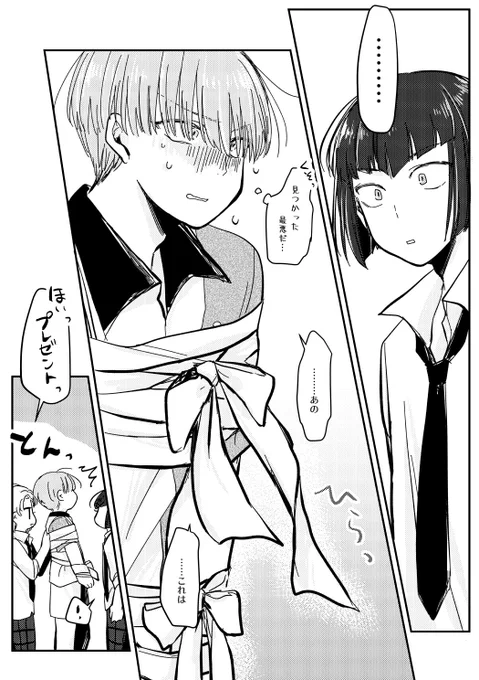 古典的王道プレゼント❷?岳日
単純。素直。無邪気。 
