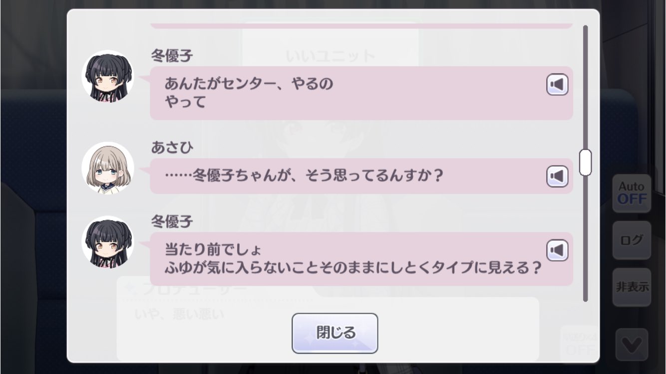 チリ シャニマスのネタバレ注意です 何度でもいうけどストレイライトの センター あさひ リーダー 冬優子 であって 冬優子があさひと変わったわけではない センターとリーダーは別々のポジション T Co 0afmnmsqf6 Twitter