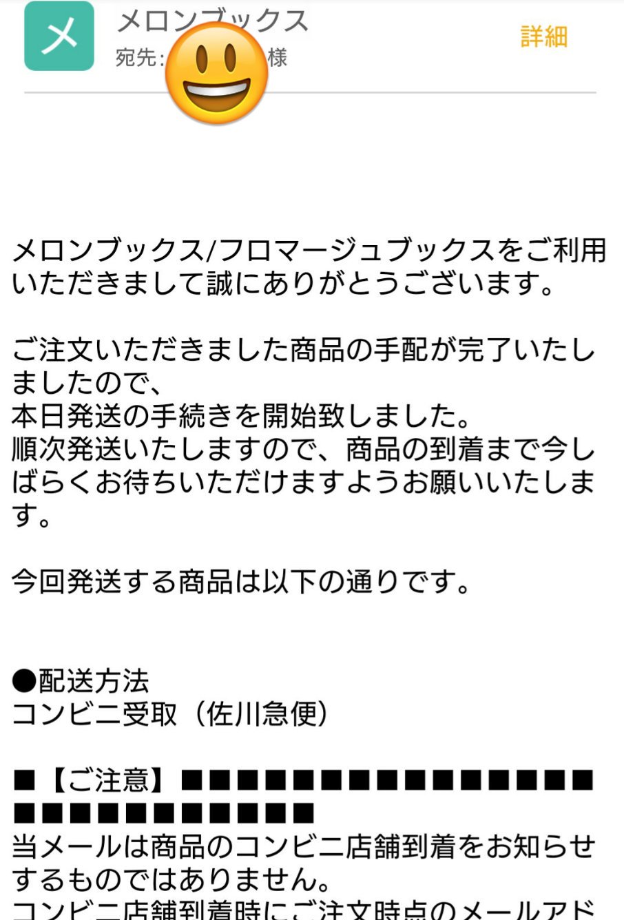 しゅがごん Yutaredriver メロンブックス 通販 遅い について 通販業務って一人でやってるのかな ようやく発送手続き開始の連絡 順次発送とのことだけど これから何日かかるのか T Co 4h3bfwtdij Twitter