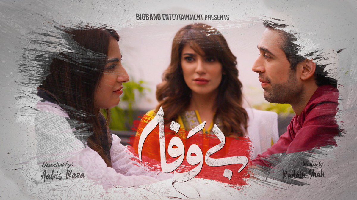 javed_ayat's tweet photo. I'm sooo happy to know that we are going to watch two more super amazing dramas of #BigBangEnt very soon 😊💯❤️
Abhi #Bewafa is coming on 16th Sep &amp; #RishtayBiktehain is also coming soon but the date is not announced yet... Excited 💯😍😍
 BRILLIANT!!!!❤️❤️❤️👏👏👏 https://t.co/2Gmv4IRSC9