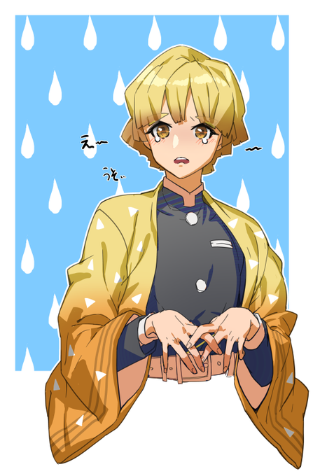 떡92さんがTwitterに投稿した我妻善逸(鬼滅の刃)のイラスト。