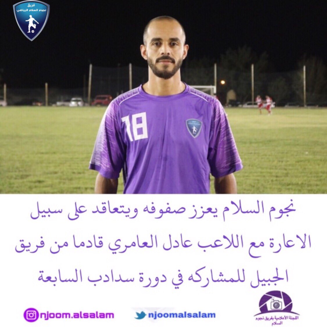 كل الشكر والتقدير لادارة فريق الجبيل على تعاونها الدائم معنا...
<a href="/aljubail_team1/">فريق الجبيل الرياضي</a> 
#دورة_سدادب_الكروية_السابعة_٢٠١٩م 
<a href="/sadadib1/">فريق سدادب الرياضي</a>