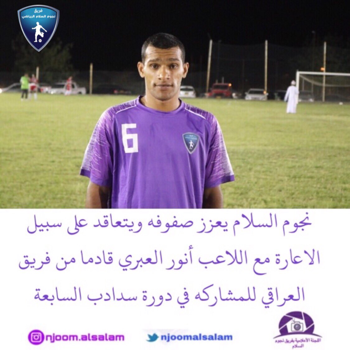 كل الشكر والتقدير لادارة فريق العراقي على تعاونها الدائم معنا...
<a href="/alaraqiteam66/">فريق العراقي الرياضي</a> 
#دورة_سدادب_الكروية_السابعة_٢٠١٩م 
<a href="/sadadib1/">فريق سدادب الرياضي</a>