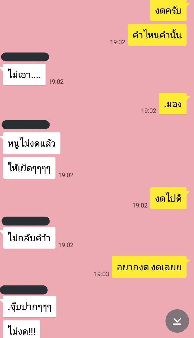 เฮียหื่นของไอ้ดื้อ tweet media