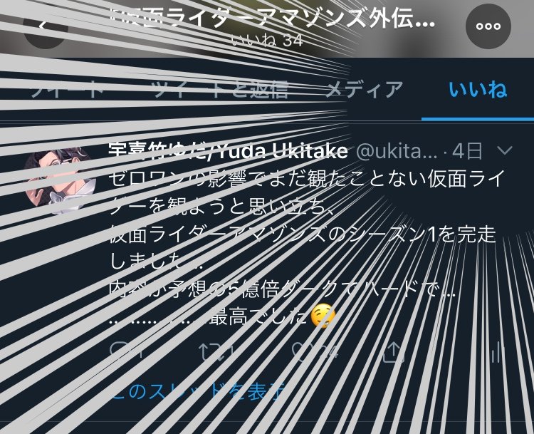 宇喜竹ゆだ/Yuda Ukitake tweet media