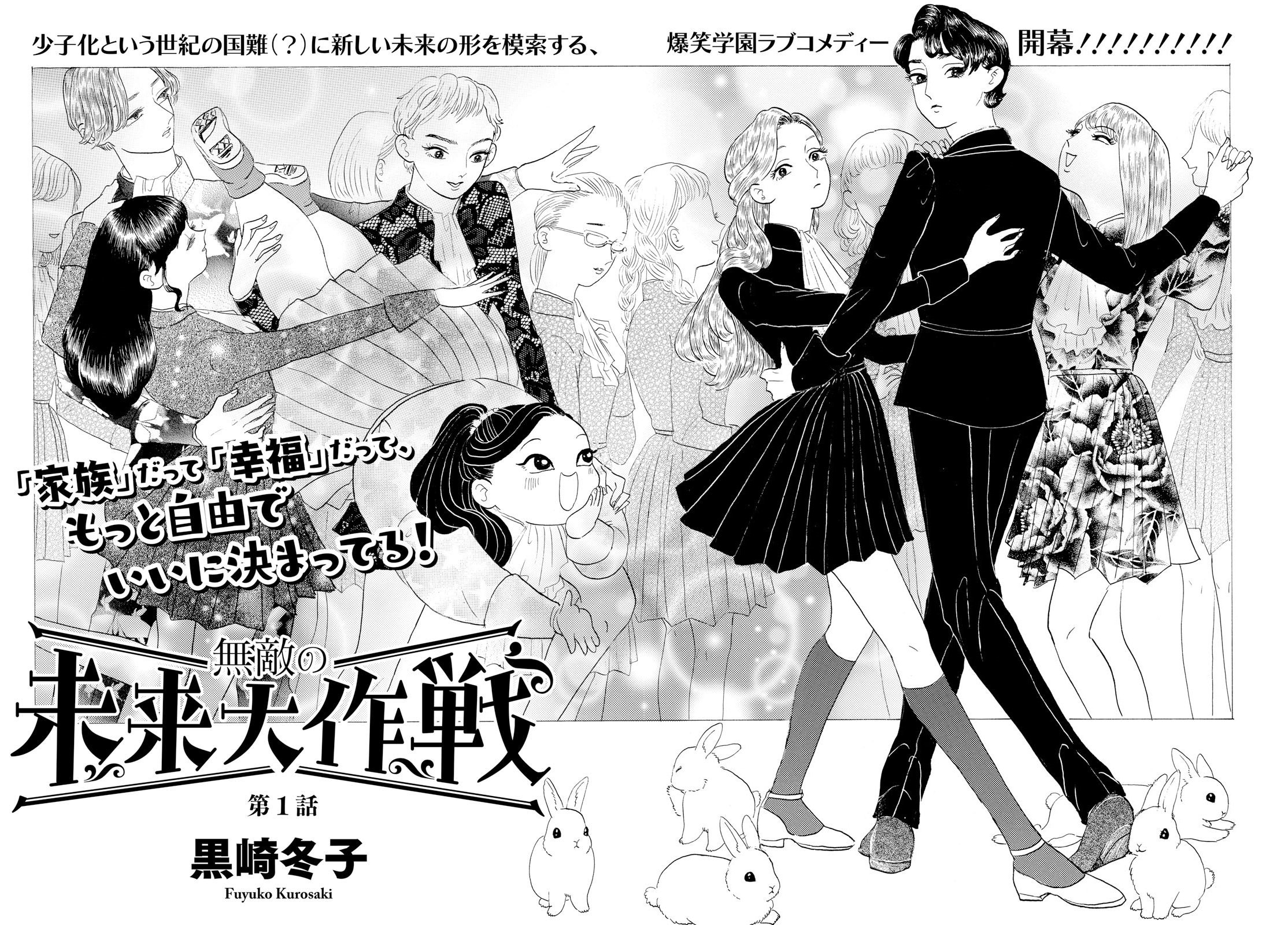 コミックビーム編集部 月刊コミックビーム19年10月号発売中 鶴谷香央理が大絶賛する 中野シズカの和風ｂｌ てだれもんら が表紙 巻頭カラーで登場 コミックス第１巻発売記念で大プッシュ 新星 黒崎冬子が満を持して贈る新連載 無敵の未来大