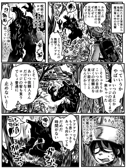 練習用に描いたミミタニ先輩の雰囲気漫画 