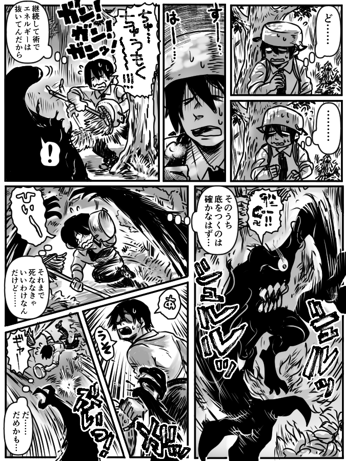 練習用に描いたミミタニ先輩の雰囲気漫画 
