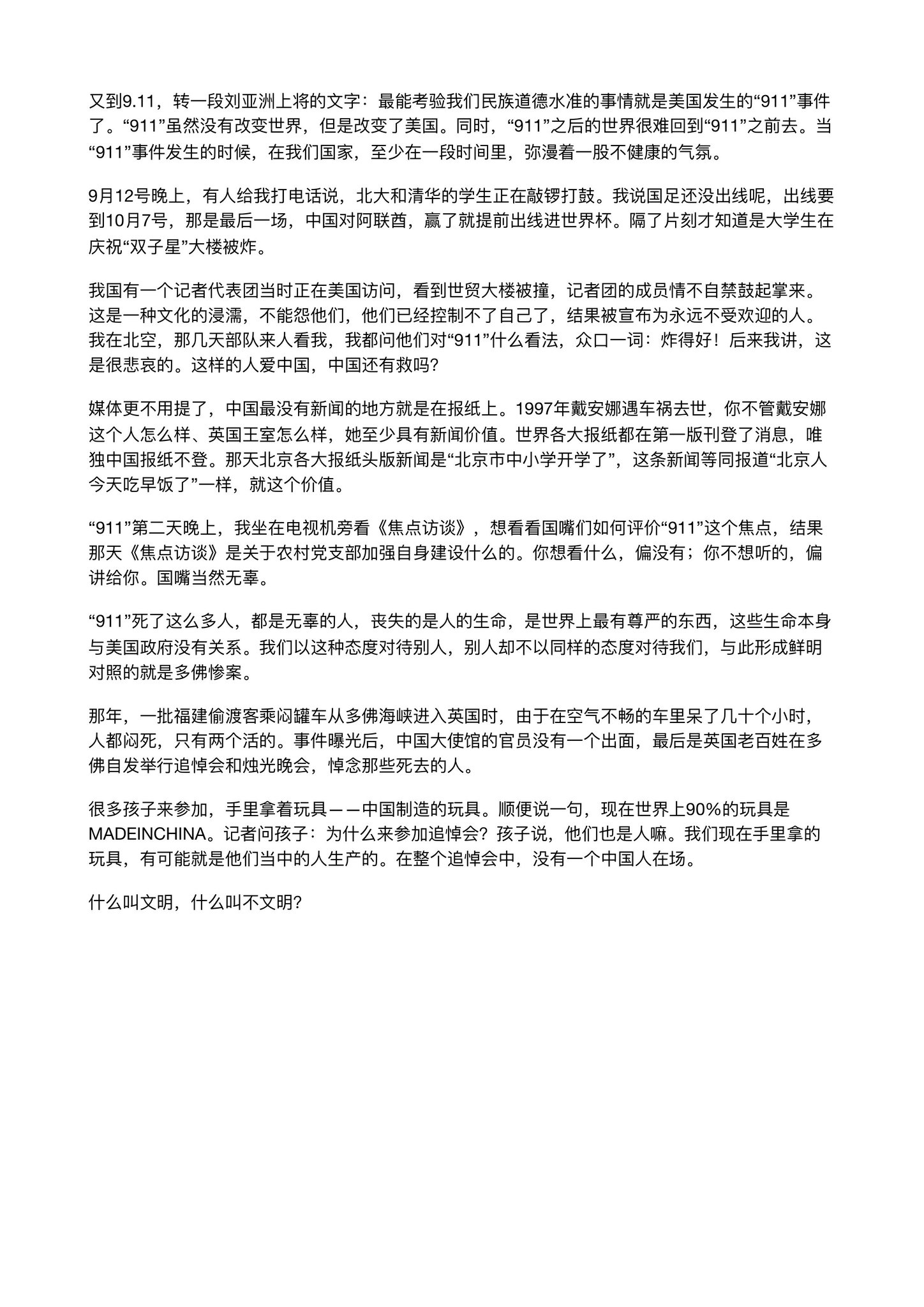 光傳媒官推官網https Www Ipkmedia Com Twitterissa 如此的人爱着国 那国还有什么希望