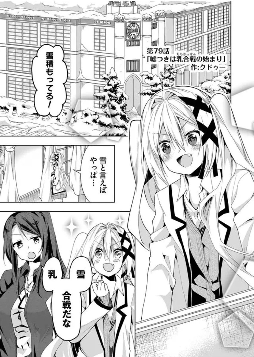 ট ইট র クドゥー イカれた漫画描いてる人 宣伝 以下のurlから最新話含め全話無料で読める このツイートにrtもふぁぼもしてくれなくてもいい だが 連載まだ続けたいから読み終わった後にハート応援1回でも押してやってください 頼んだぞみんな