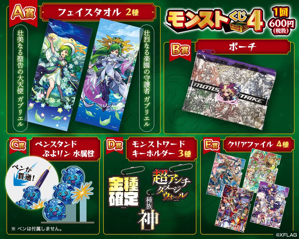 モンスト公式 on X: 