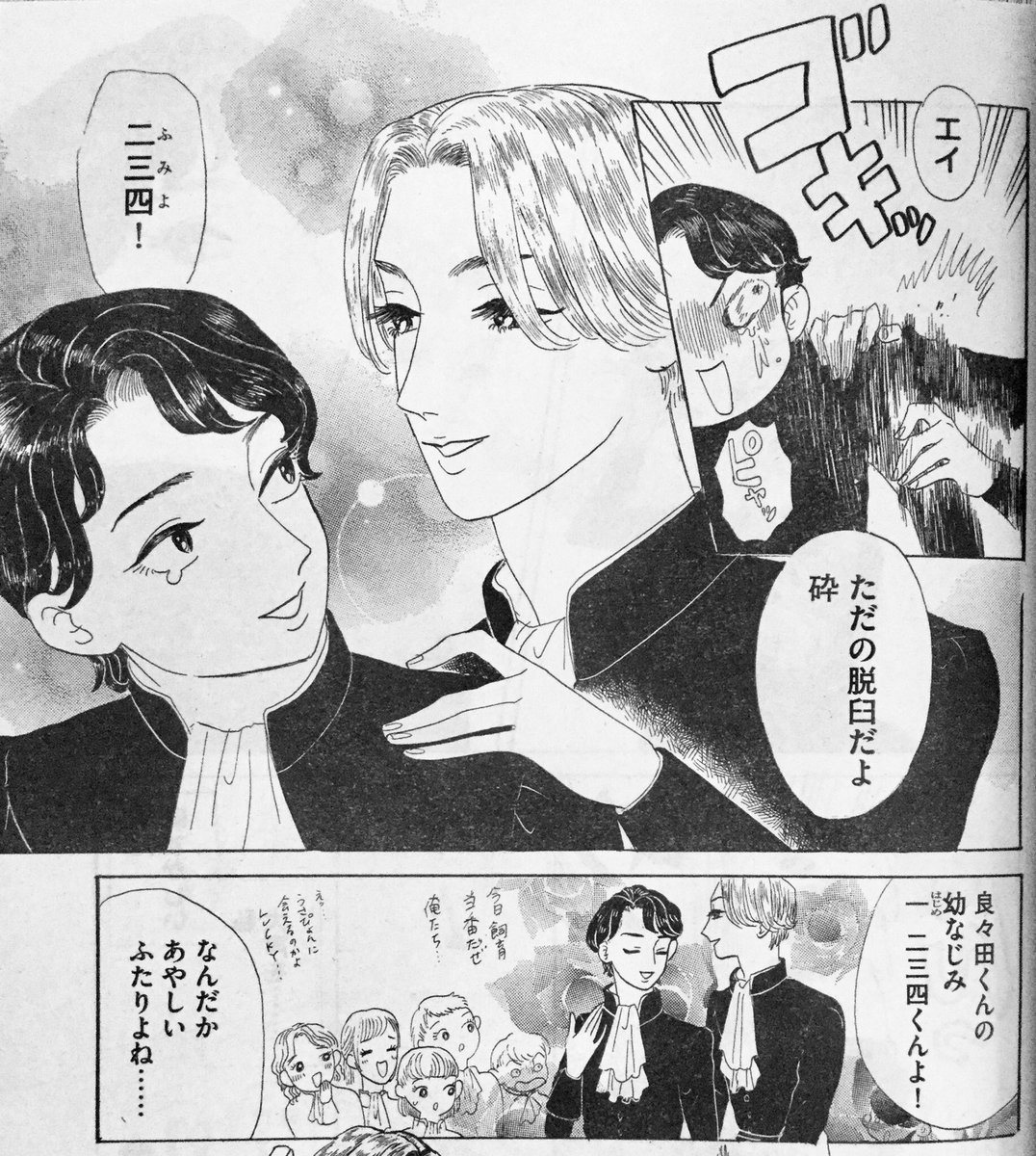 もう1人の主人公?良々田 砕(いいだ くだく)?
学園のプリンス、優しくて裕福で美しく絵に描いたようなボーイミーツガールのボーイの方!その魅力で他人の心を嬉し乱す。

良々田くんの親友?一 二三四(はじめ ふみよ)?
何やら良々田くんに対して妖しいときめきを…?!

そして?人間神輿? 