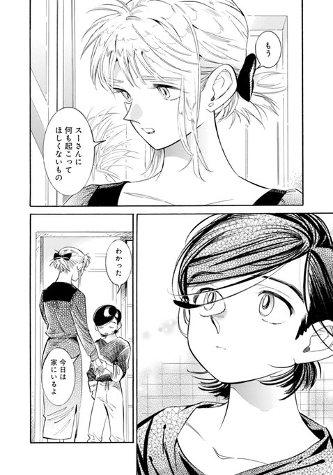 昴とスーさんのtwitterイラスト検索結果