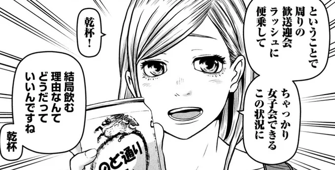 恒例の女子会。だけど、その背後には藤が未だ川合に明かさない過去が、見え隠れもして……目が離せない『ハコヅメ』その85「女子会再び」は本日発売のモーニング41号にて。単行本9巻、9月20日(金)発売!! #ハコヅメ #交番女子 #モーニング #Dモーニング #COMICDAYS 