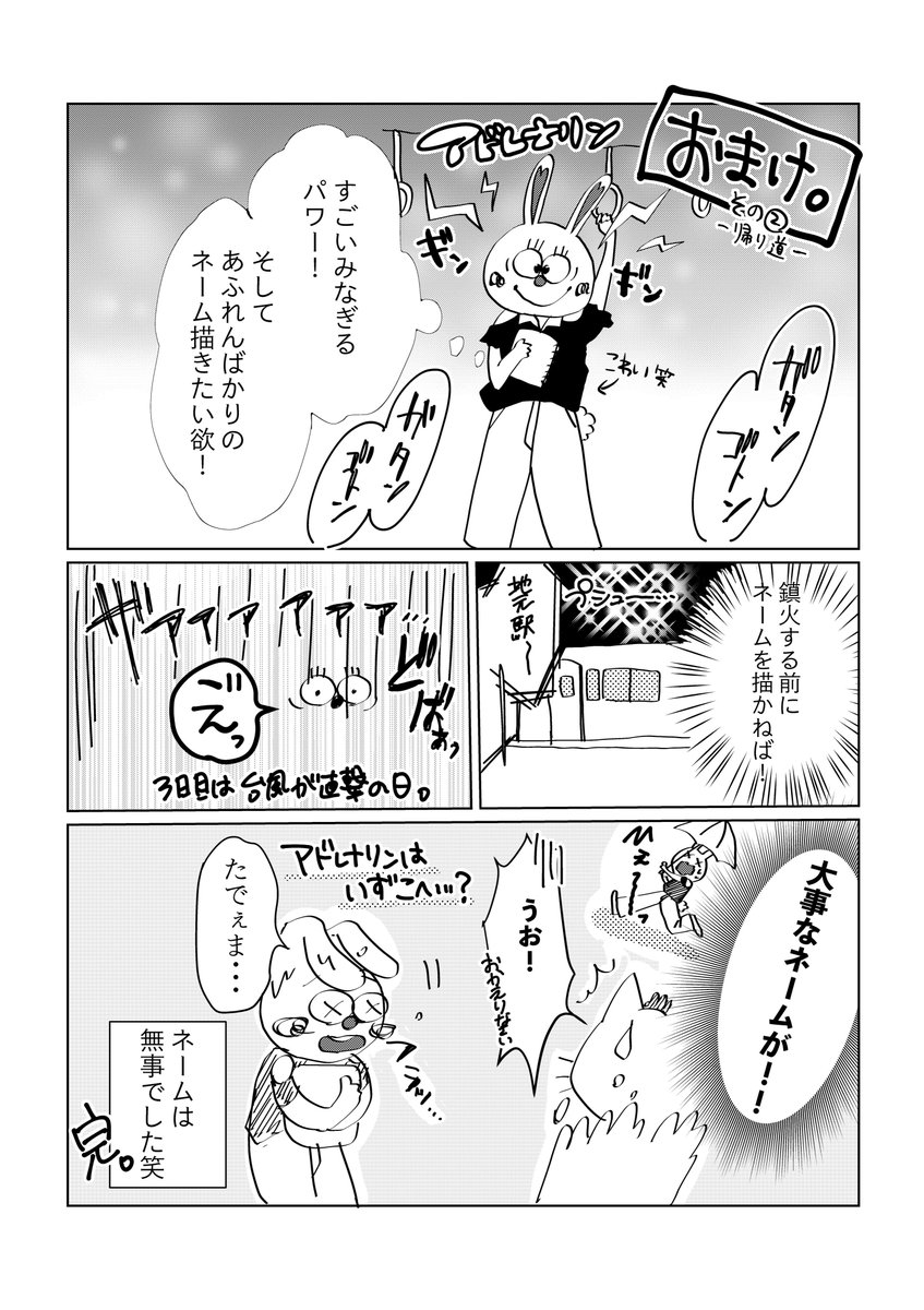 3日で32ページのネームが完成する ネームできる講座 レポ漫画まとめ Togetter