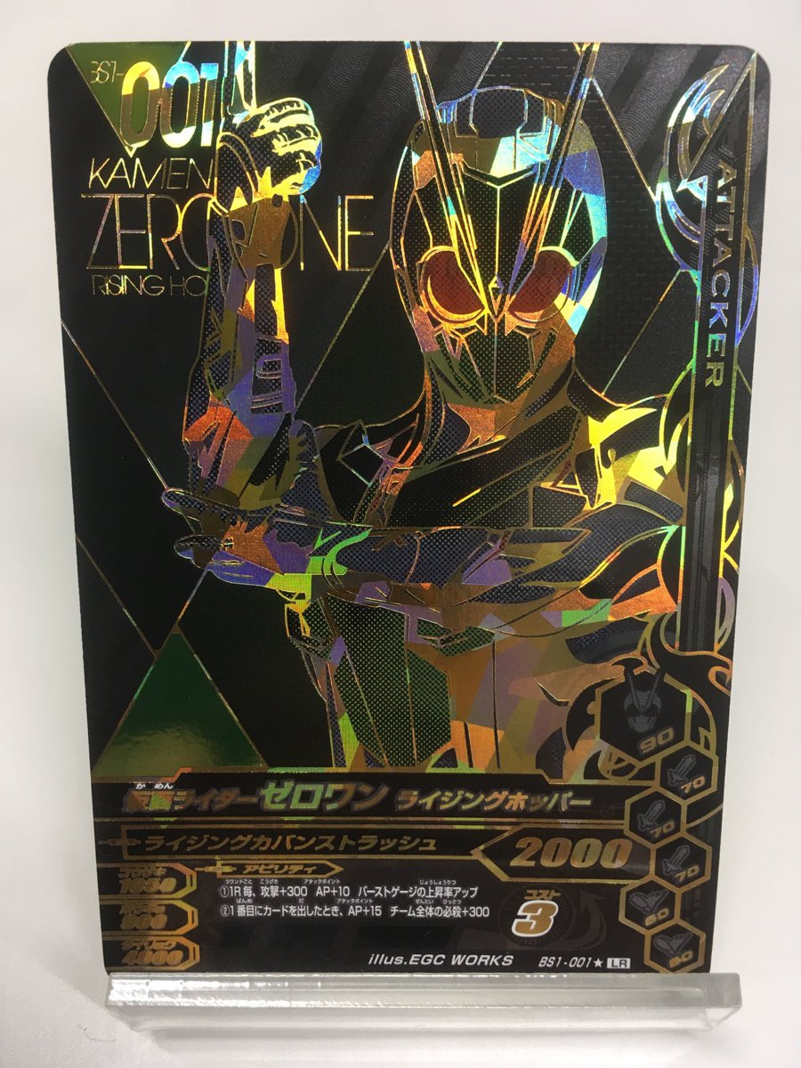 フルアヘッド ガンバライジング アカウント開設記念 9 12 9 19までにフォロー Rtしていただいた方に抽選で Bs1 001 仮面ライダーゼロワン ライジングホッパー Lr パラレル を1名様へプレゼント 当選発表は9 以降 キッズ専門店にて発表し