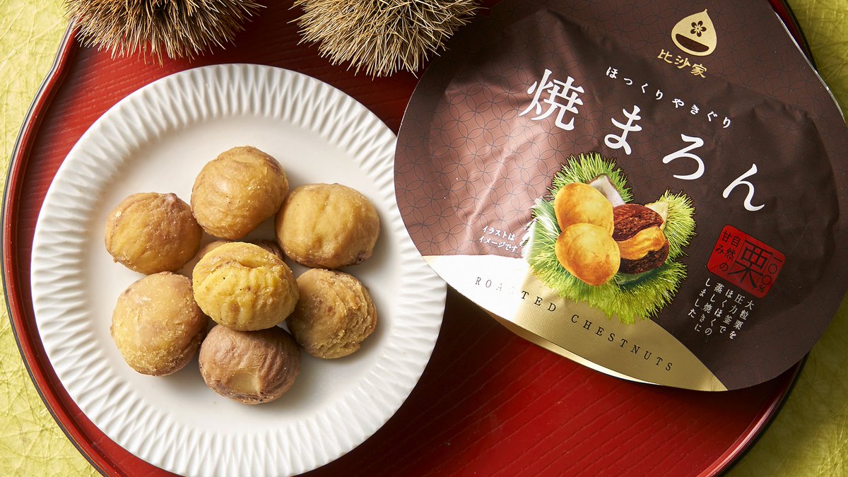 🌰ほっくり焼きぐり🌰 【セブン‐イレブン先行販売】「グローバル 焼