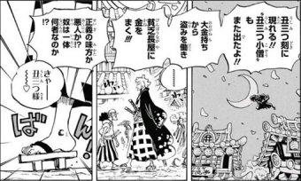 Log ワンピース考察 ワノ国の英雄 丑三つ小僧 の正体について再考する 日和はその正体を知っている 日和 小紫 おトコ 狂死郎は単独では不可能 残る赤鞘九人男の傳ジロー説 足首に月の印を持つ男説 他の候補者募集 T Co