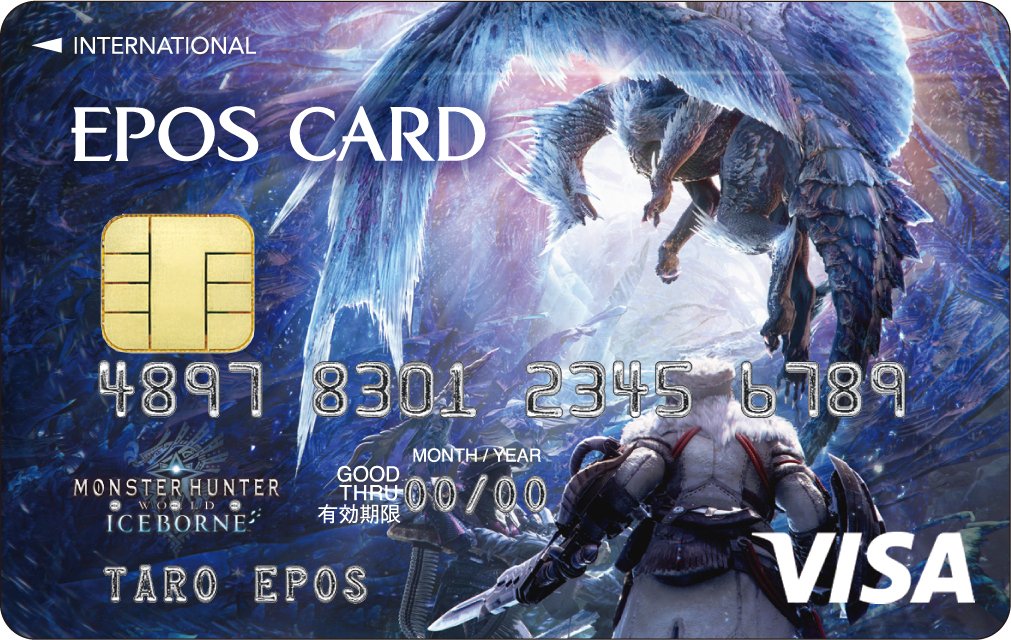 マルイノアニメ カプコンエポスカード モンスターハンターワールド アイスボーンのデビューを記念してカプコンエポスカードに新デザインが登場 本日 9月12日よりネット アプリ又は全国の マルイ モディ 店舗にてお申込み受付いたします 詳細