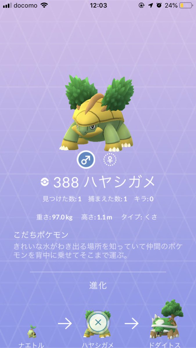 Pokemon Go Japan Pokemon Go コミュニティ デイ 期間中は ナエトル にいつもより多く出会えます また 期間中に受け取った2kmタマゴからかえるほか レイドバトル にも登場します お見逃しなく Pokemongocommunityday ポケモンgo