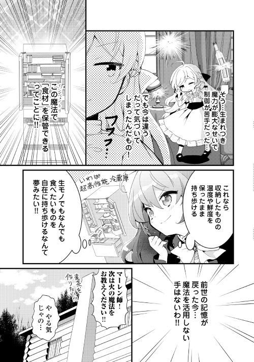 Twitter 上的 アルファポリス レジーナweb漫画 転生令嬢は庶民の味に飢えている 第2話を更新しました T Co 5qiktc9ehf アルファポリス T Co J8pzqh3h9y Twitter