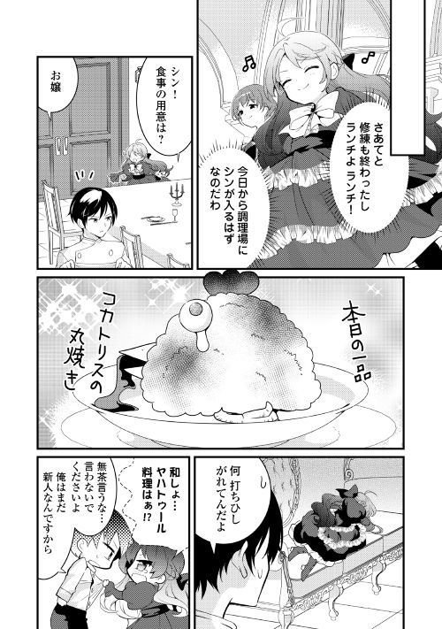 Twitter 上的 アルファポリス レジーナweb漫画 転生令嬢は庶民の味に飢えている 第2話を更新しました T Co 5qiktc9ehf アルファポリス T Co J8pzqh3h9y Twitter