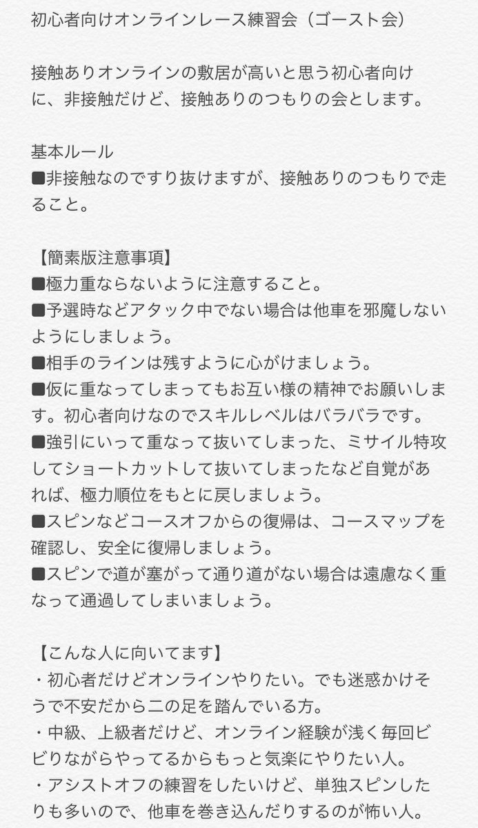 アキラ総帥 F1女子 En Twitter あ 決勝スタート時は作戦画面のまま待機でお願いします 前回書き忘れてたんだった 今回は通知 しときます
