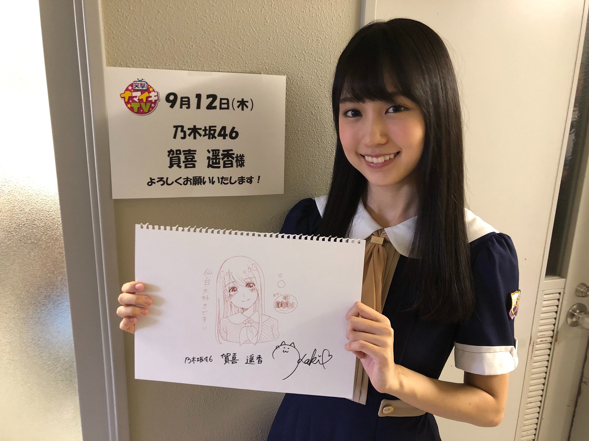 突撃！ナマイキTV on X: 