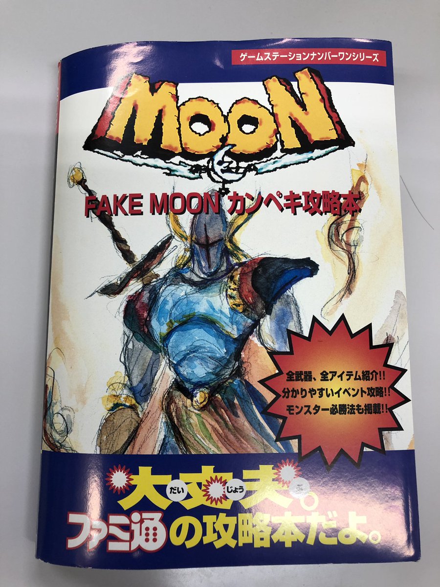 Moon移植