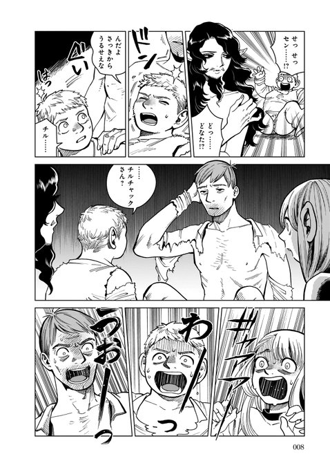 マルシル ヤダー マルシル ヤダー