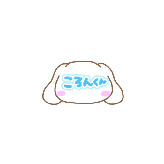 ころんくんのtwitterイラスト検索結果 古い順 ころんくんのtwitterイラスト検索結果 古い順