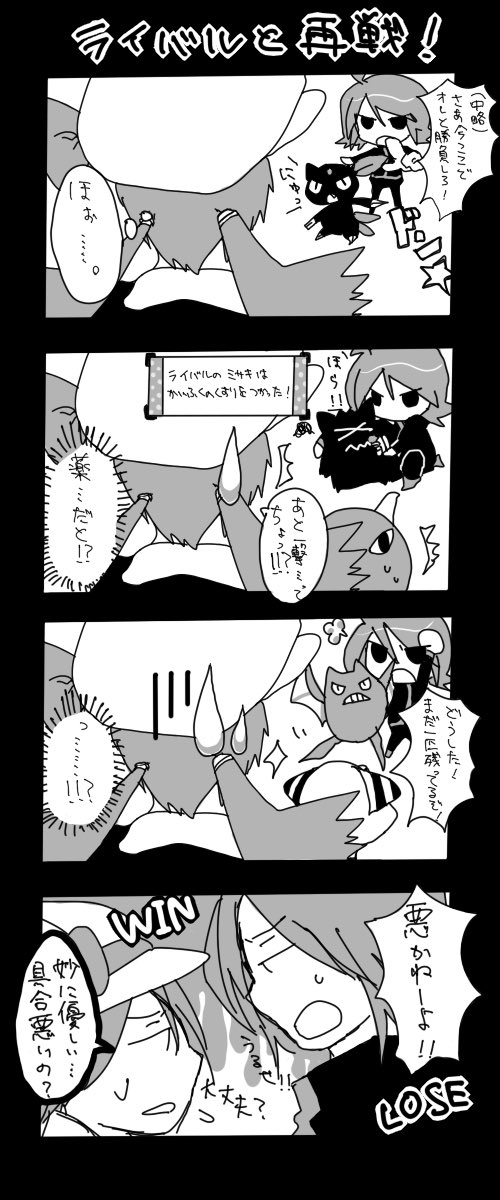 しぐきち 10年経つのに驚きしかないんだけどその当時描いた4コマ漫画の置き土産でもするね ポケモンハートゴールド ソウルシルバー10周年 しぐきち 10年経つのに驚きしかないんだけどその当時描いた4コマ漫画の置き土産でもするね ポケモンハートゴールド ソウルシルバー10周年