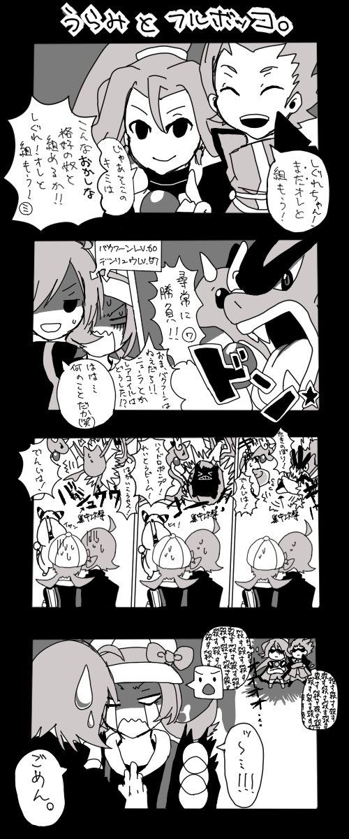 しぐきち 10年経つのに驚きしかないんだけどその当時描いた4コマ漫画の置き土産でもするね ポケモンハートゴールド ソウルシルバー10周年