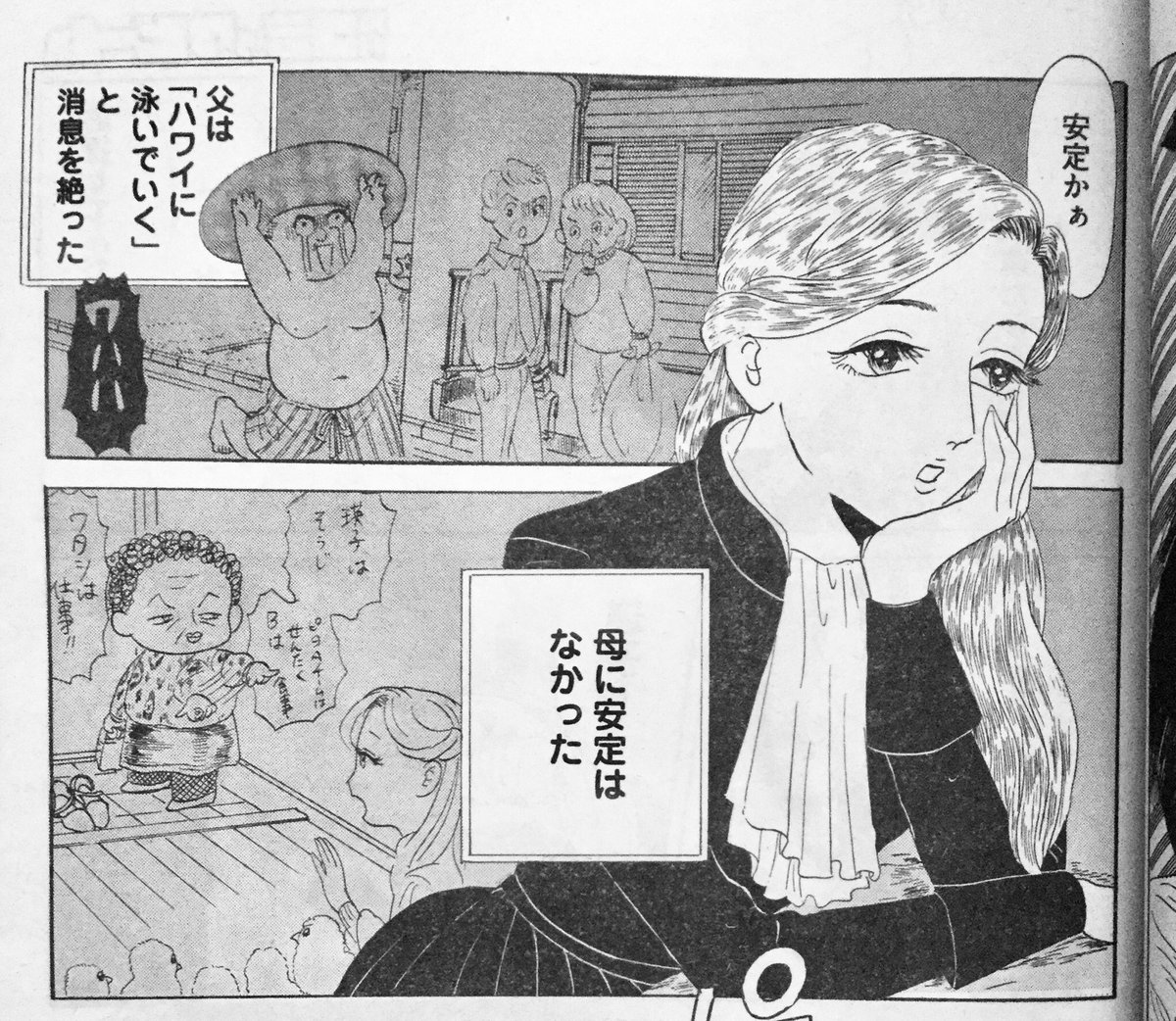 キュートなメンバーを紹介するぜ
ヒロイン?晶 瑛子?は若い身空で安定を求め、学園のプリンスを狙うことにする今はやりの民草系女子!
テディベアサイズの驚異の女子高生は親友のよしこ 