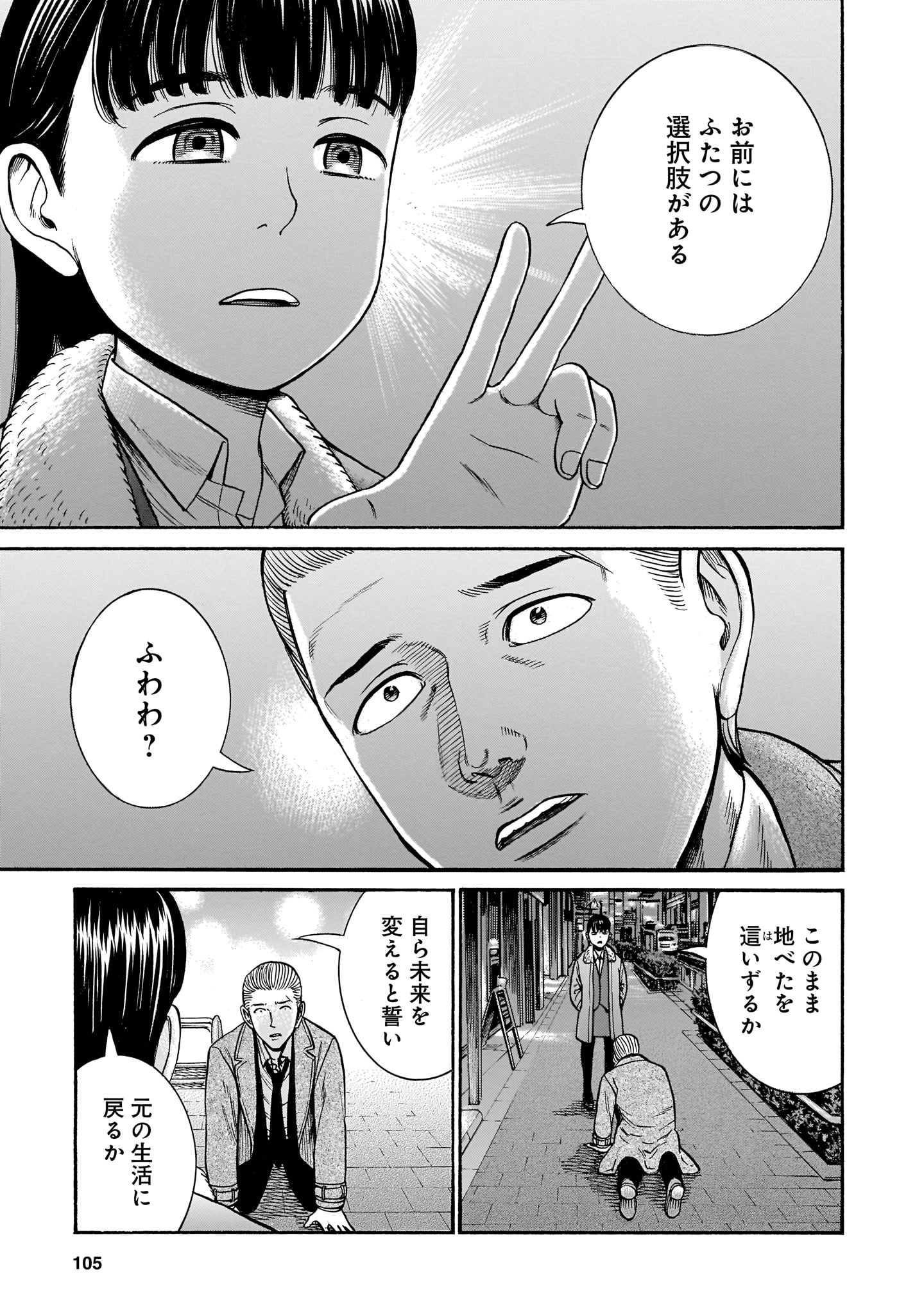 ハルタ ９月１４日発売 大武政夫 ヒナまつり １７巻 私は人類に奉仕する それだけの存在です 普通の女子高生 バーテンダー 米国の通信会社ceo 多くの顔を持つ彼女の名は 三嶋瞳 留まる事を知らない出世の果てに 彼女は未来を変えるべく動き出す