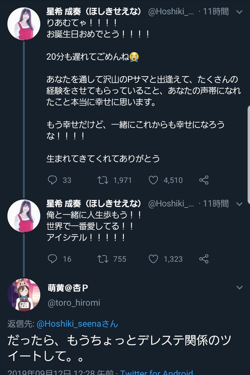 Oraora ガチ恋口上の後にアイドル現場は高まったヲタクが 絶対に結婚しようなー と叫ぶが アイマス現場では低まったアイマスペーが だったらもうちょっとデレステ関係のツイートして とブツブツ呟く