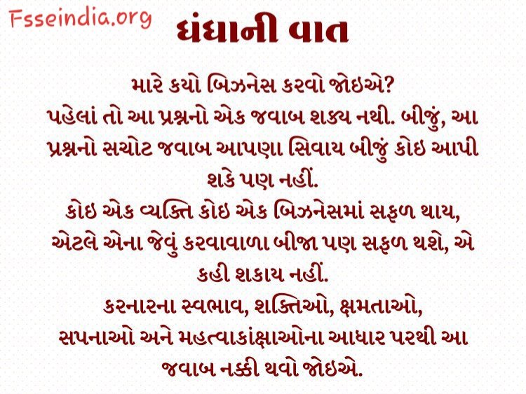 anilrohitfsse's tweet image. Business funda 2
#fsse #anilrohit #anilrohitfsse