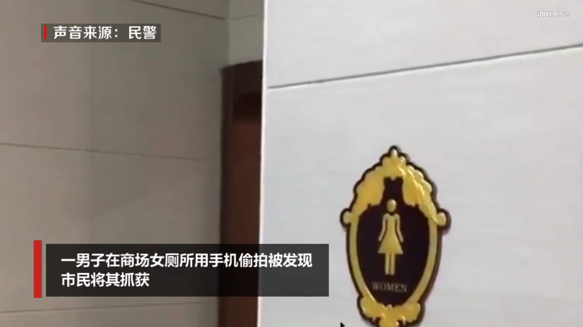　中国女厠所盗撮 中国の女子トイレマニアをご覧ください。  思い付きでショッピングセンターの女子トイレに潜入、スマホで盗撮するも捕まってしまった。計画性のなさが敗因か(笑) 収穫は ...