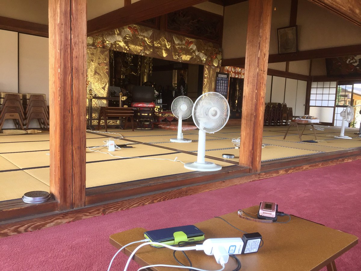 2019年9月12日拡散希望
千葉県鴨川市横渚579
神蔵寺の本堂を開放しています。通電してますので携帯電話の充電、お手洗いご利用いただけます。
鴨川市内まだ停電が続いているようです、停電が解消されるまで神蔵寺本堂は開放しています。みなさんのリツイートに感謝いたします。