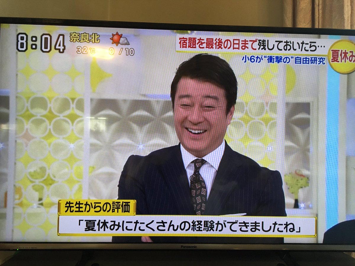 19年9月12日 スッキリで 自由研究 が話題に トレンドアットtv 19年9月12日 スッキリで 自由研究 が話題に トレンドアットtv