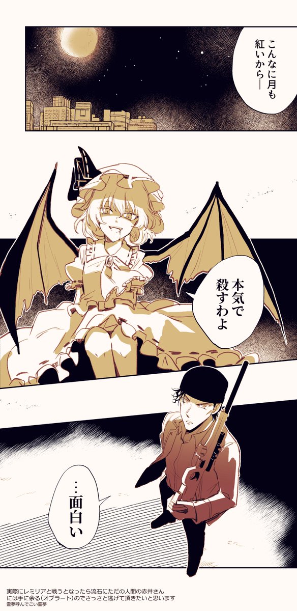 ※クロスオーバー
コナン×東方 