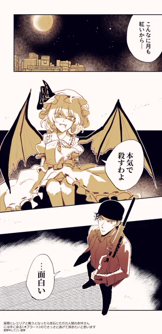 ※クロスオーバー
コナン×東方 