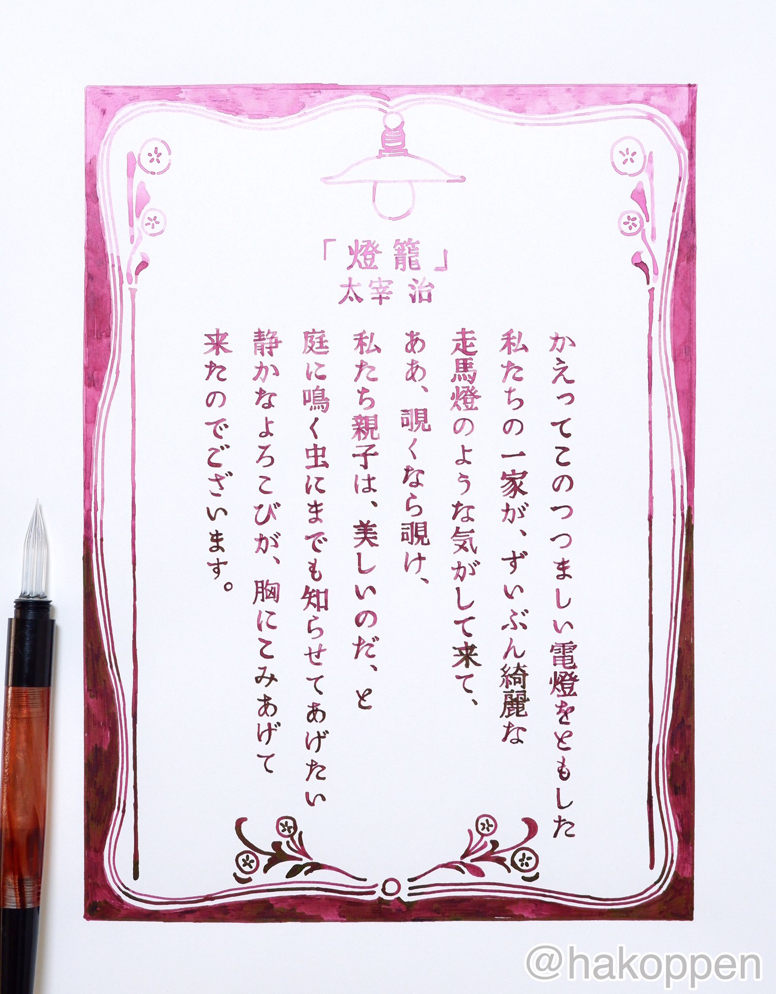 ハコペン on Twitter: ハコペン on Twitter: