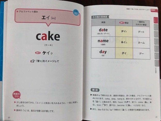 島岡丘の英語発音セミナー 申込期限 9 15 Skt Twitter