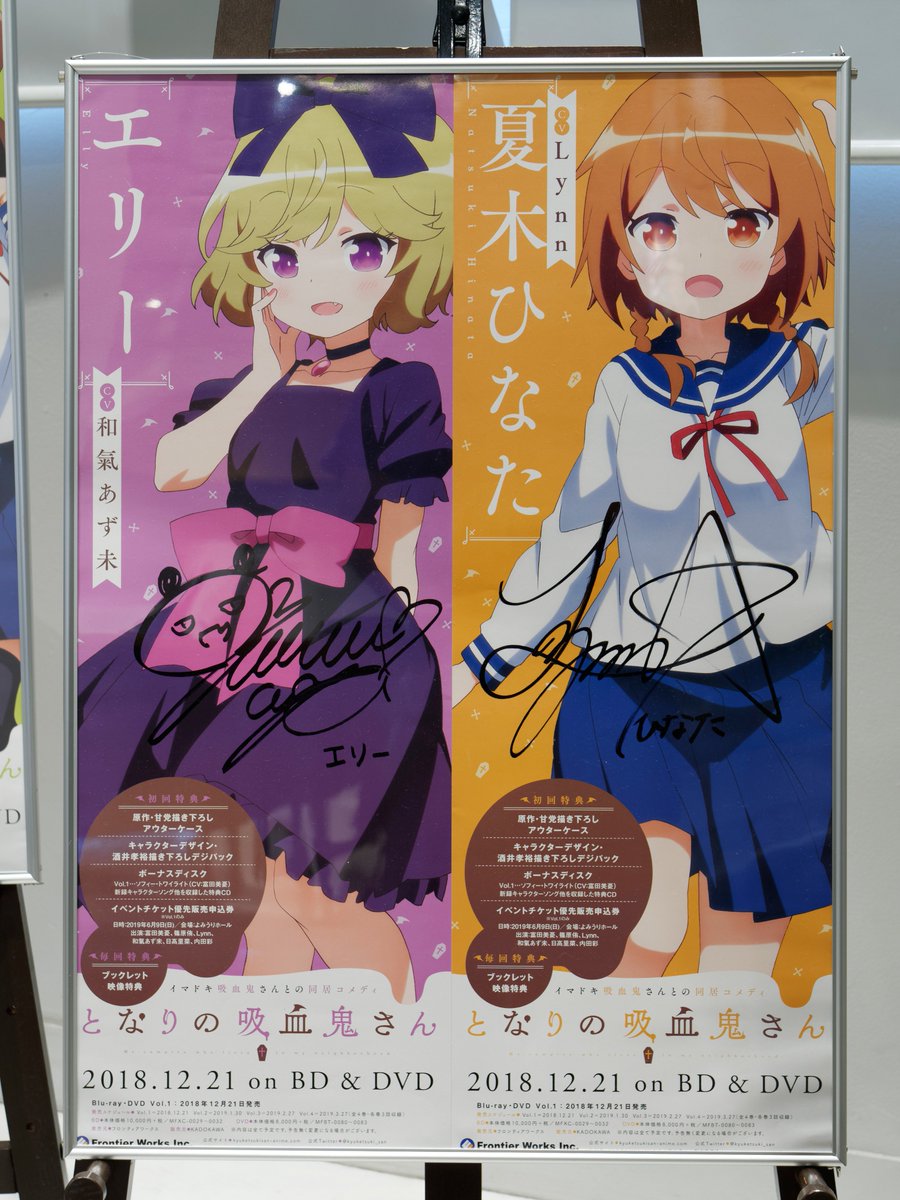 エリー となりの吸血鬼さん Twitter Search