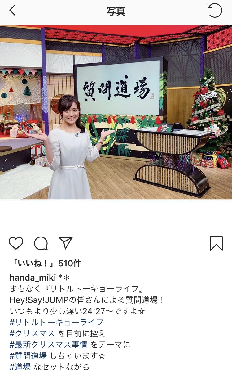 らんぜぴ っ リトルトーキョーライフ といえば川島さんにも感謝だし繁田美貴アナがいてくれたからほんと楽しかった おなかおっきくなってて 嬉しい反面産休に入っちゃうのが寂しかった 元気な赤ちゃん産んでください またjumpみんなと