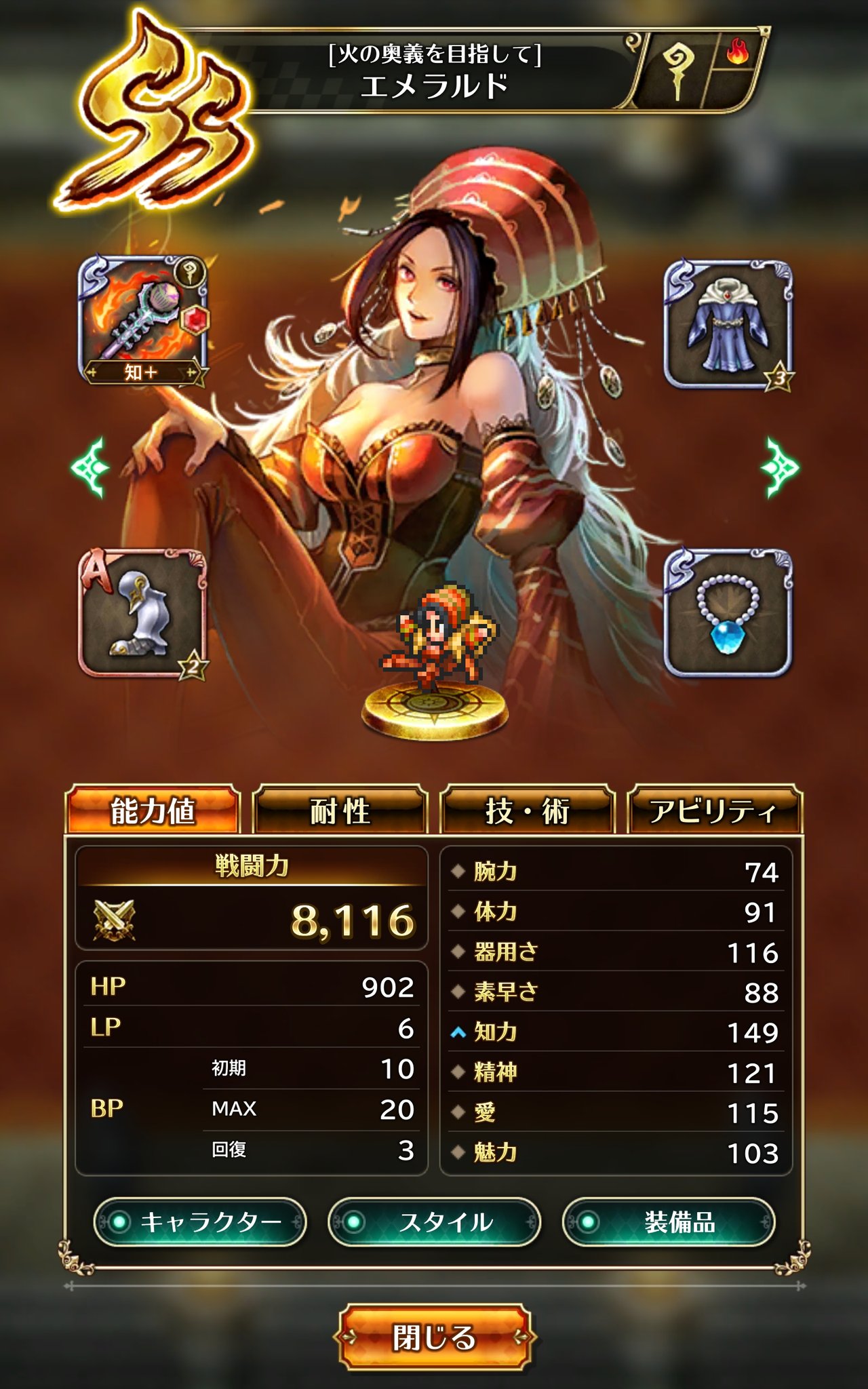 まぼこ ロマサガ垢 Kuma Romasaga Nao Romasaga Rs トムさんはちょっと遅いからいいのです Bpが適度に溜まりますからw Twitter