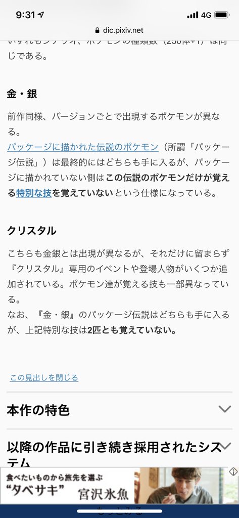 K ๑ ๑ タイグリス年 在 Twitter 上 一応金銀はホウオウルギアどっちかだったけど Hgssは殿堂入りすればどっちもゲットできるんですよね あとはハートゴールドの方にカイオーガとラティアス ソウルシルバーの方にグラードンとラティオスが出てきて