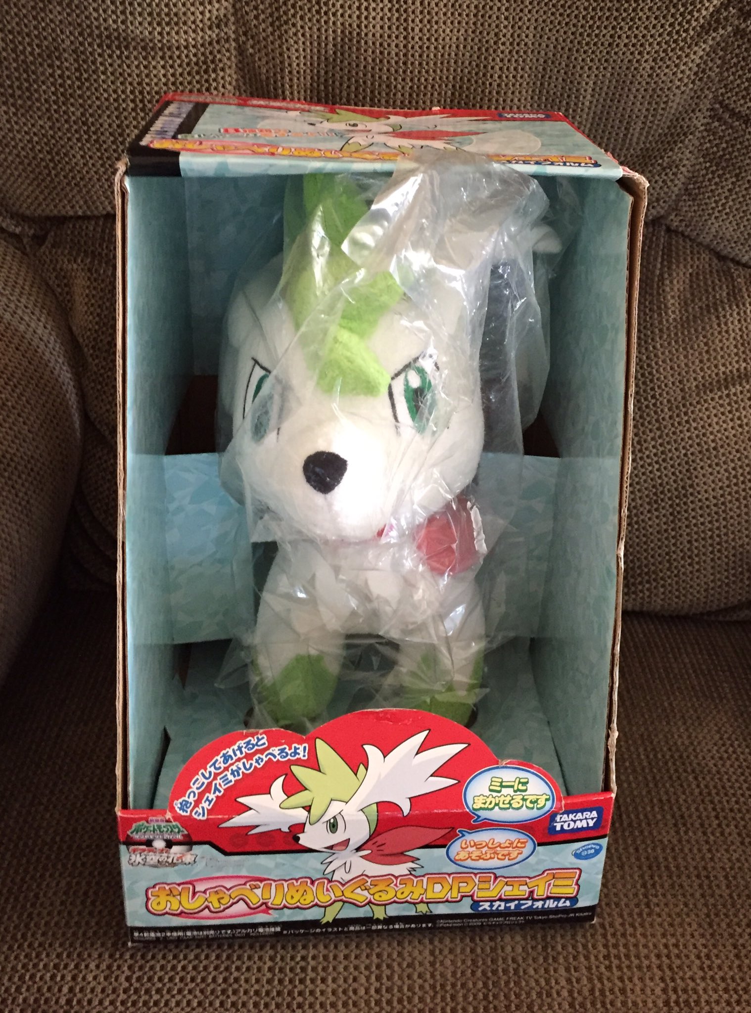 Shaymin Sky Form Soft Plush Toy